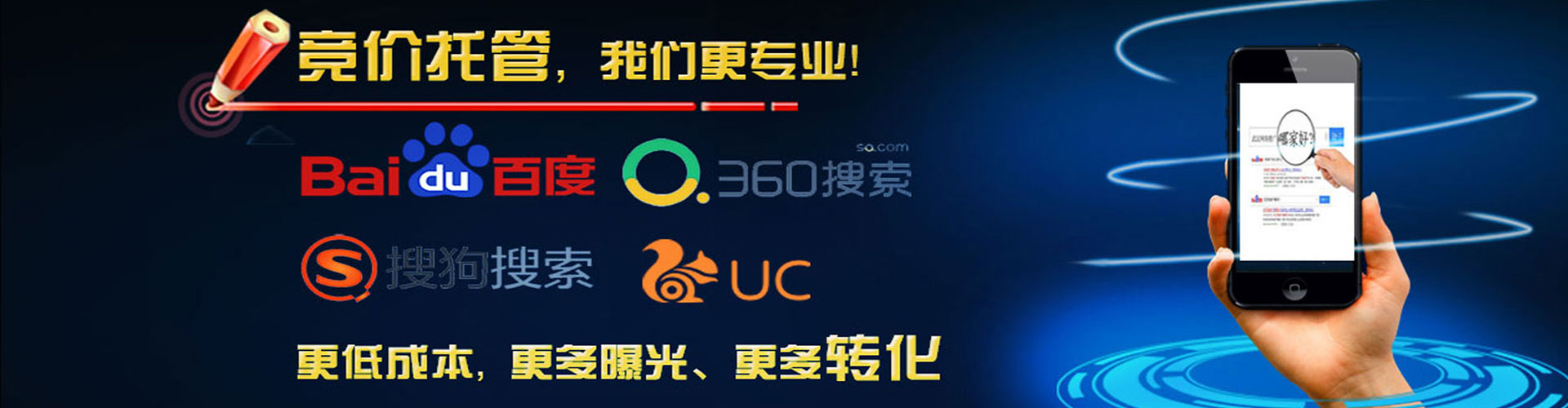 银州百度推广返点