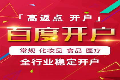 百度竞价推广公司案例：金融行业品牌塑造